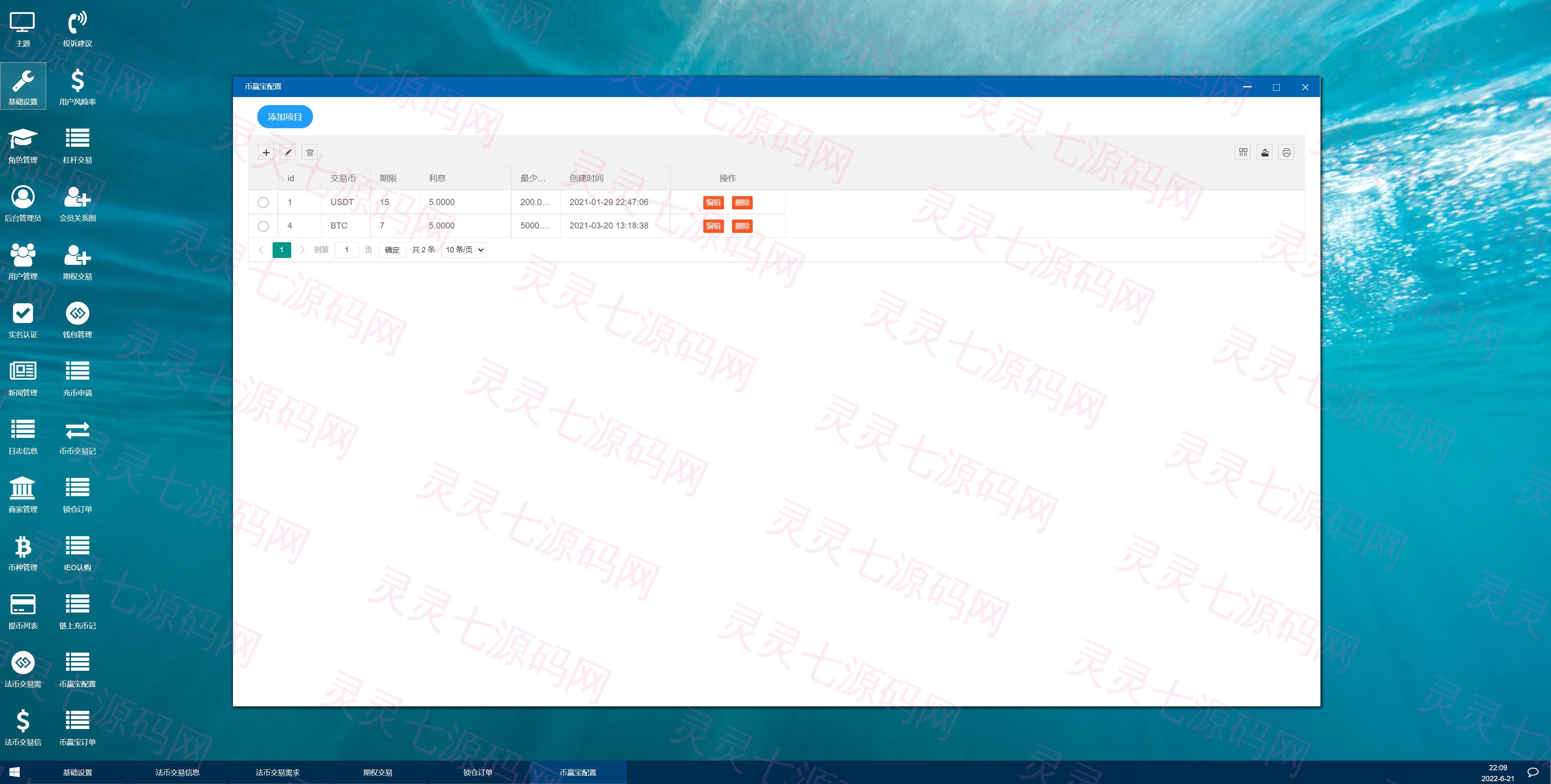 十二语言交易所/锁仓挖矿/IEO认购/币币秒合约交易所/区块链交易所系统 - 25