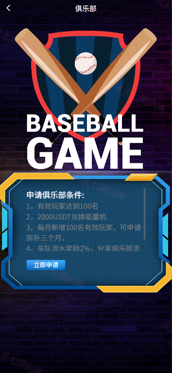 多语言DAPP赛车游戏/OTC交易/分销推广/区块链游戏 - 14