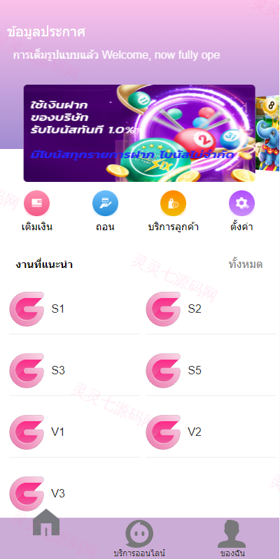 全新UI泰国彩票/泰语快三游戏/竞猜下注游戏/控制开奖 - 2