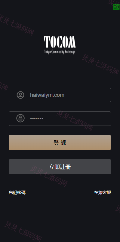 多语言海外微盘系统/外汇期货微交易/时间盘系统 - 1