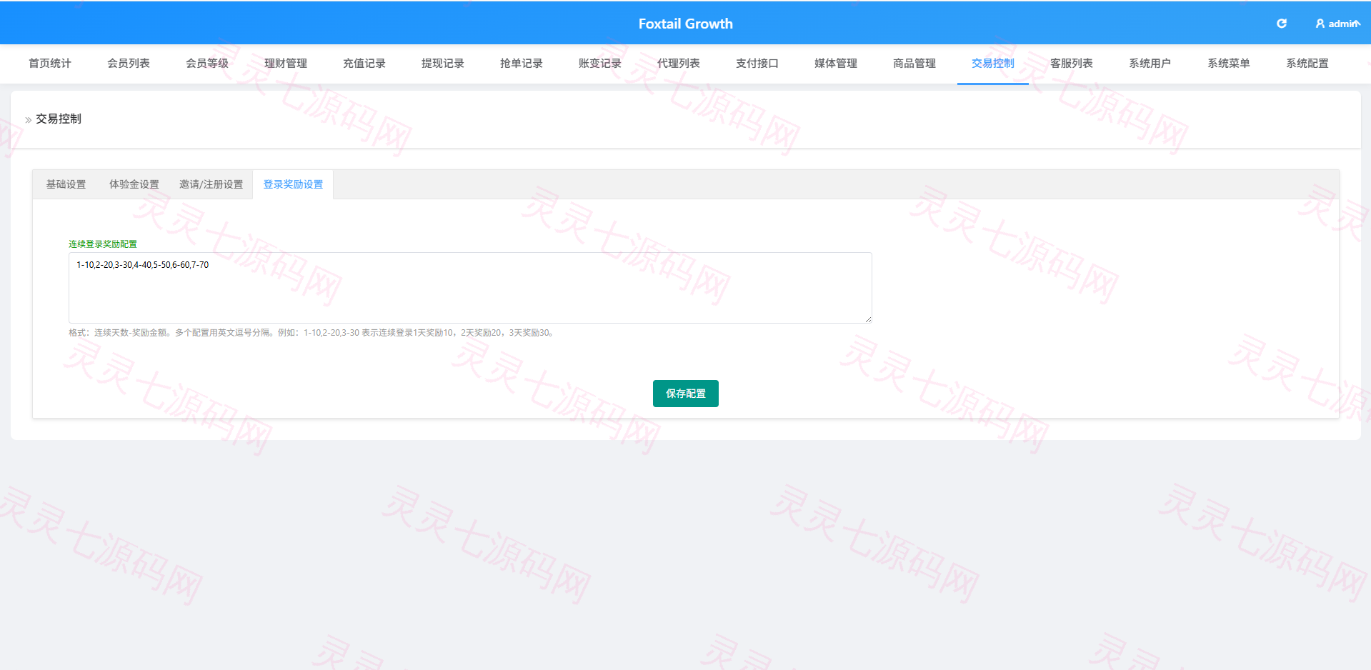 多语言抢单刷单系统/金额打针/连单卡单/重置订单/签到 - 23