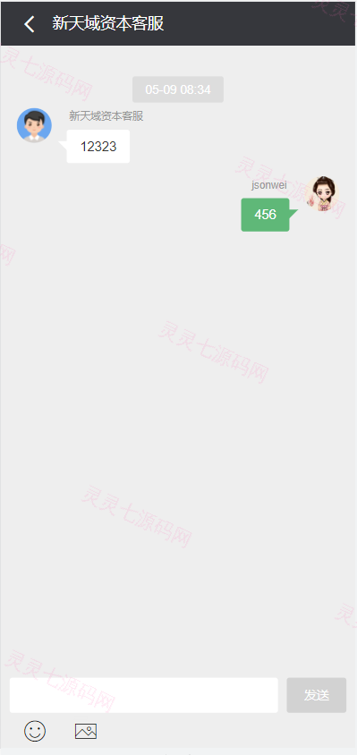 影视投资系统/投资理财/分红返利/自带客服系统 - 8