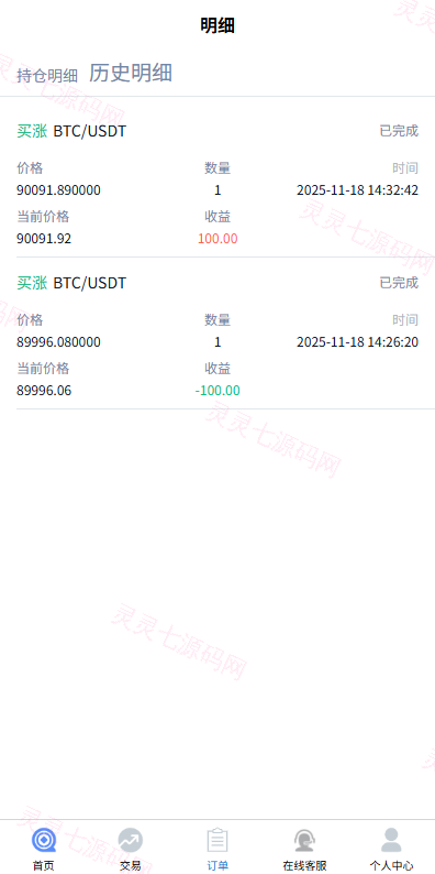 多语言微盘系统/虚拟币微交易/时间盘/秒合约 - 8
