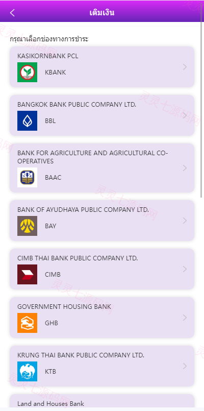 紫色UI泰语抢单刷单系统/群控单控/海外抢单刷单系统 - 10