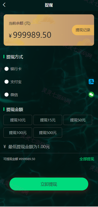 完整版NFT数字交易/艺术数字藏品系统/源宇宙区块链nft - 9
