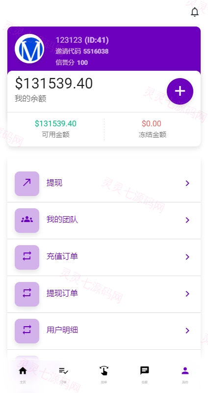 运营版前端uniapp海外抢单刷单系统/策略组/打针/风险值/36国语言 - 13