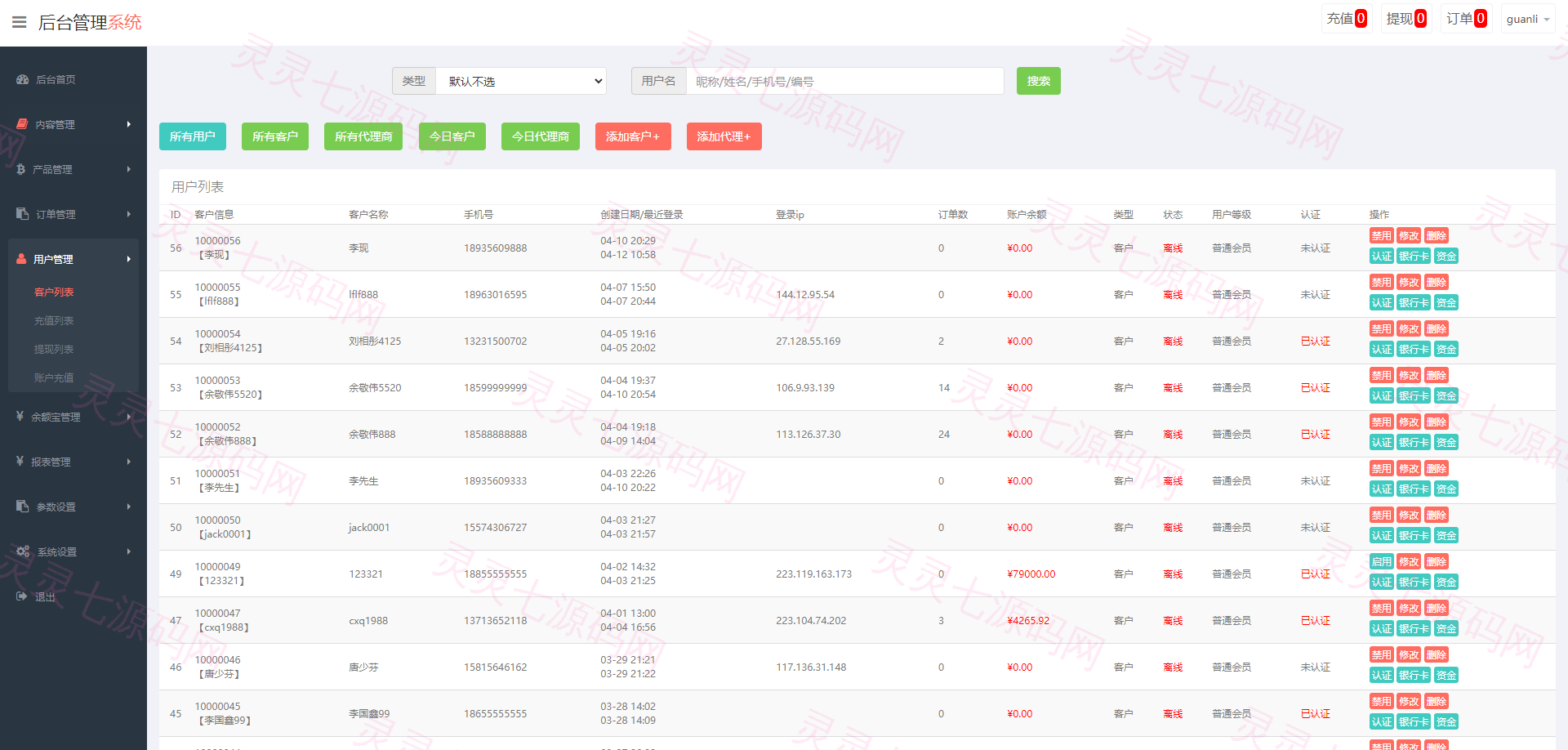 定制版微盘系统/证券交易/多语言微交易源码 - 16