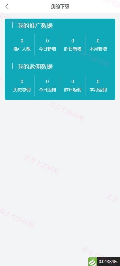 新版话费电费慢充系统/话费充值跑分自动手动/可三方接口 - 9