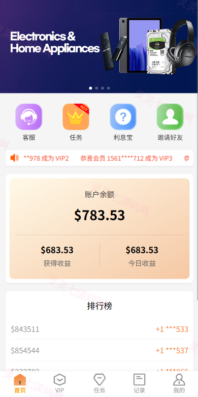 独家JAVA抢单刷单系统/打针派单/连单/重置订单/信用分 - 3
