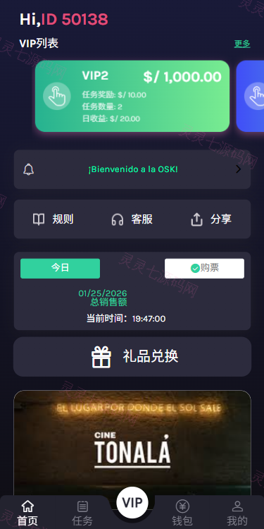 多语言视频任务系统/电影VIP任务/视频返利/前端uniapp - 3