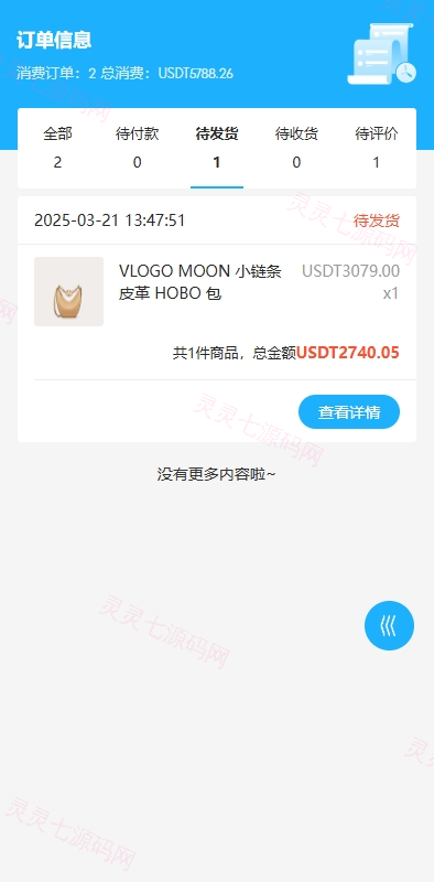 海外优惠卷商城系统/多语言商城/内置客服/前端uniapp - 10