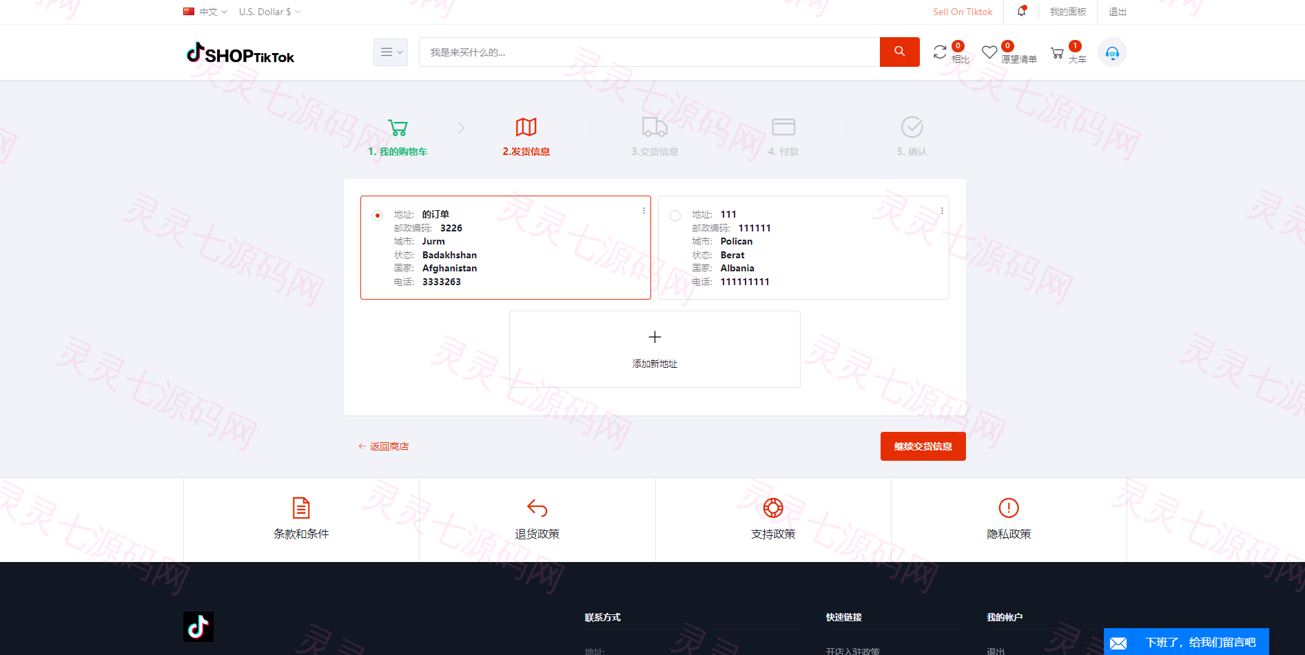 多语言创谷商城系统/单独海外云仓/一键采集铺货/跨境电商源码 - 4