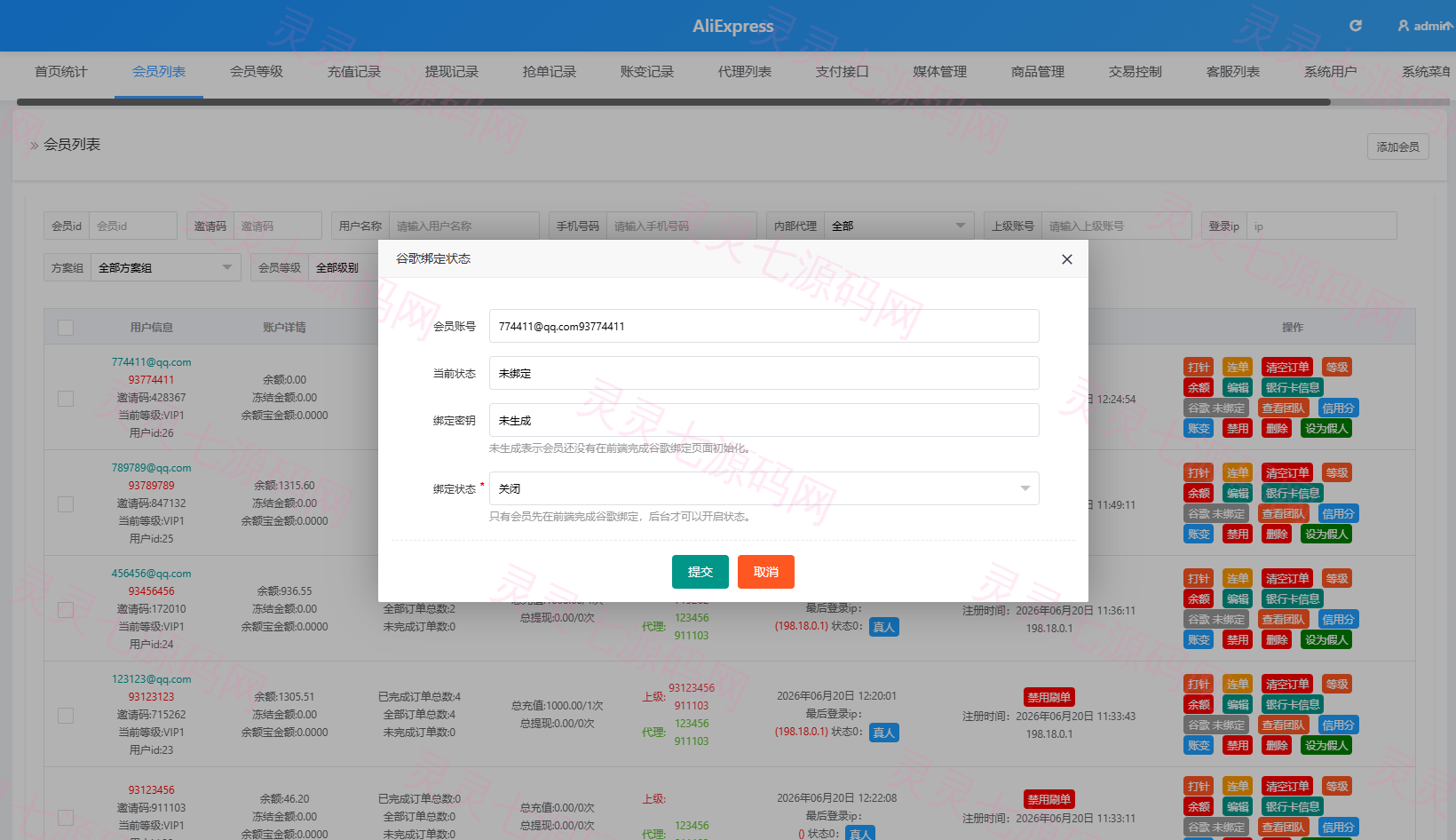 海外TIKTOK抢单刷单/60关卡任务/金额打针/连单卡单 - 18