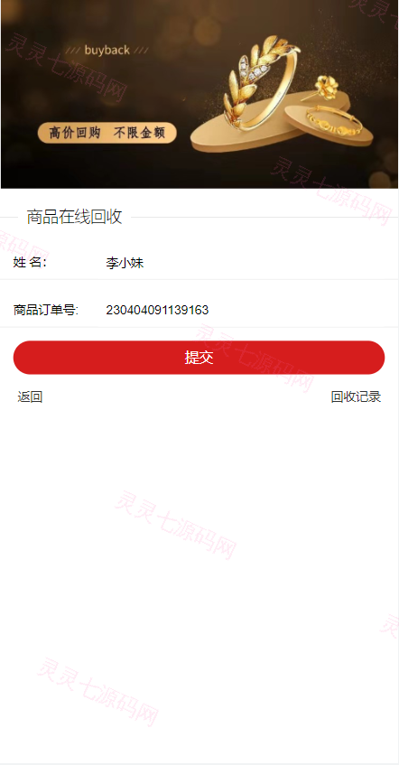 定制版抖音卷系统/抖音电商卷抢购回收/抖音电商投资理财 - 8