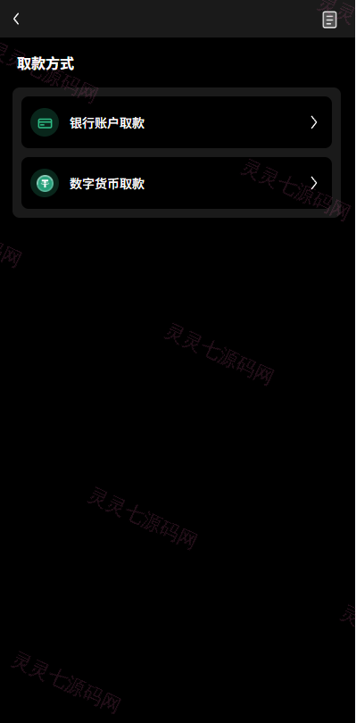 多语言秒合约/虚拟币/贵金属/外汇交易/贷款/投资 - 16