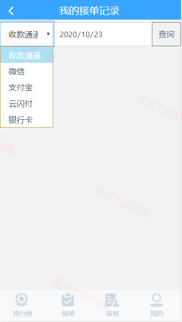 运营版免签支付/码商平台/转帐聚合支付/云闪付团长模式 - 3