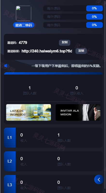 全新UI微交易系统/微盘秒合约源码/PC版微盘/虚拟币交易所源码 - 7
