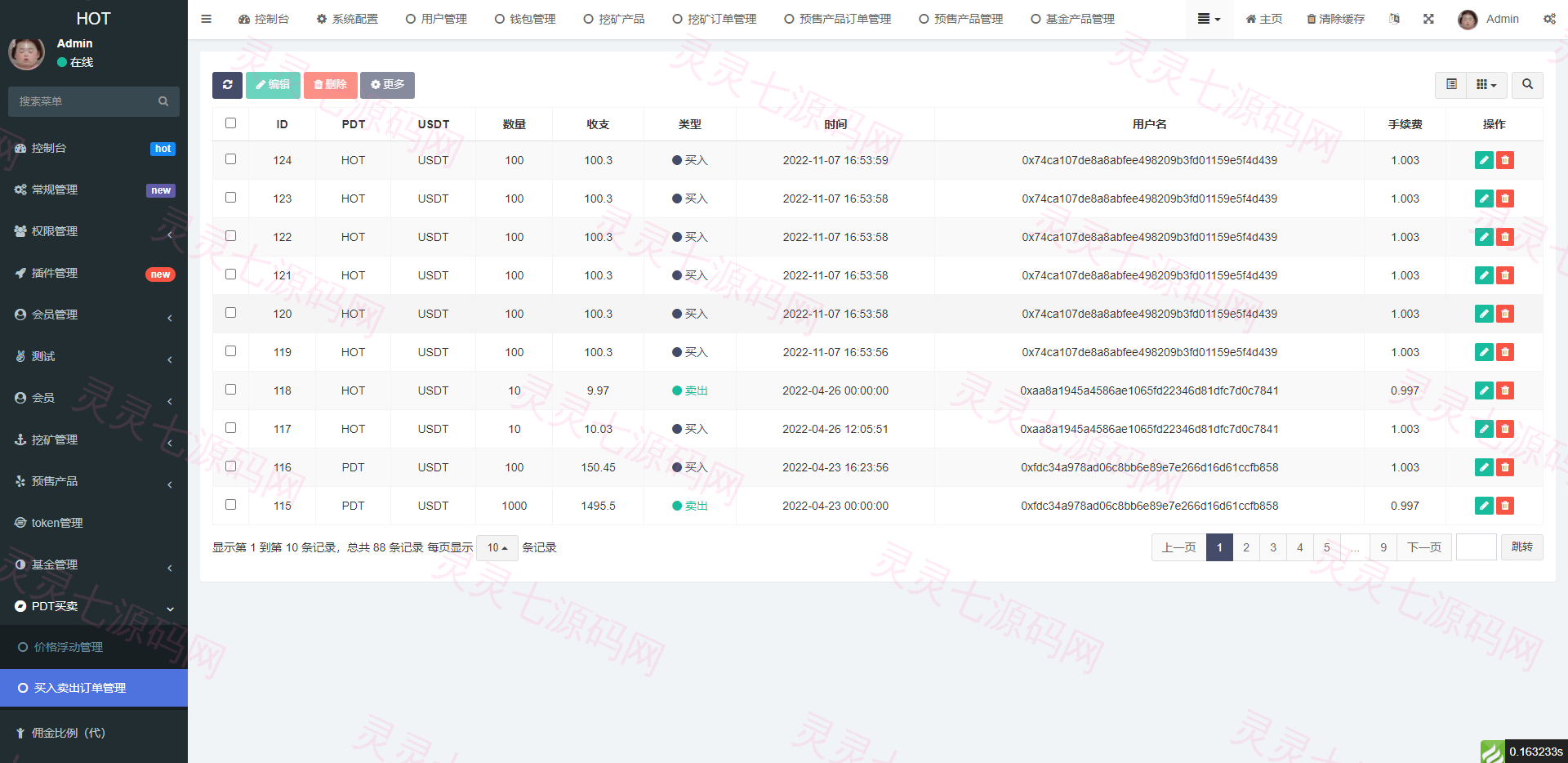 DAPP区块链理财交易系统/defi质押挖矿/虚拟币投资分红源码 - 12