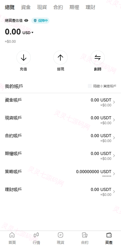 多语言交易所系统/期货/外汇合约交易/质押生息/盲盒 - 9