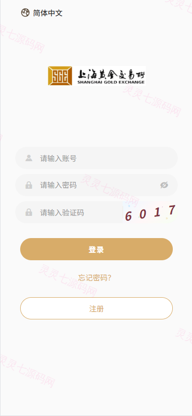 新UI微交易系统/外汇/期货贵金属时间盘/海外微盘/前端uniapp - 1