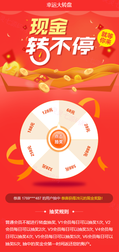 影视投资系统/理财众筹系统/余额宝分红/积分商城 - 8