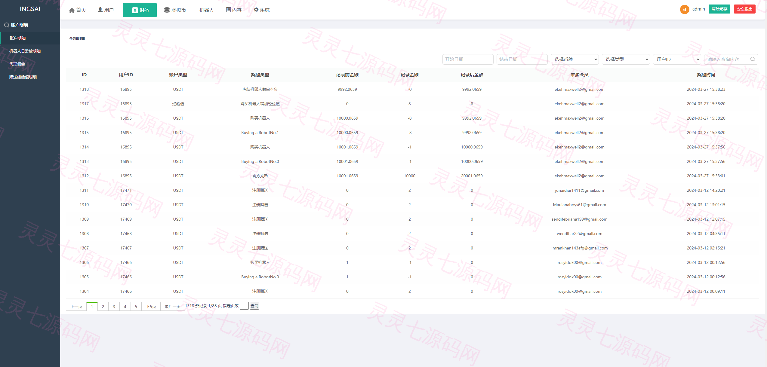 新UI海外量化机器人/多语言虚拟币投资系统/前端vue - 14