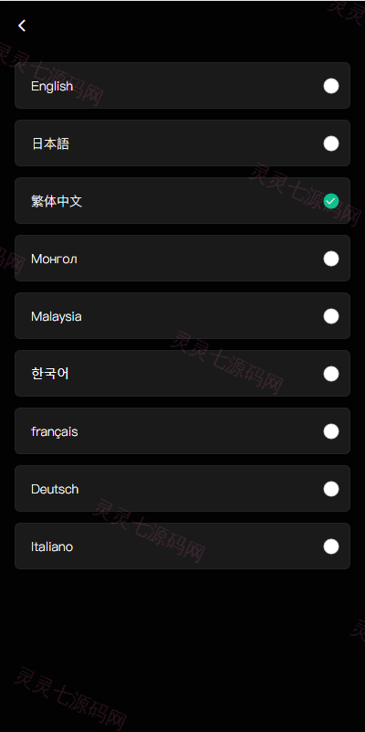 多语言交易所系统/秒合约交易/币币合约/c2c/质押投资 - 2