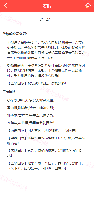 二开版28系统/幸运28源码/机器人/房间限制/预设开奖 - 8