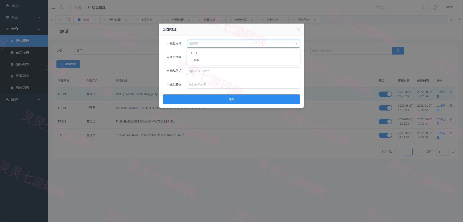 usdt授权秒U系统/usdt盗U源码/带VUE源码/视频教程 - 10