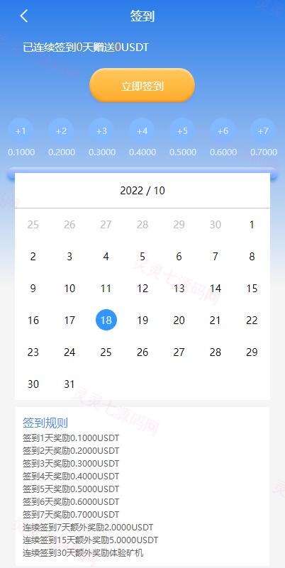 全新uinapp矿机交易系统/质押锁仓/市场交易/全球分红/多语言矿机投资 - 13