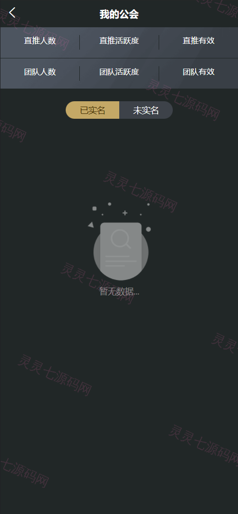 全新uniapp区块矿机/投资理财/交易大厅/云算力矿机 - 6