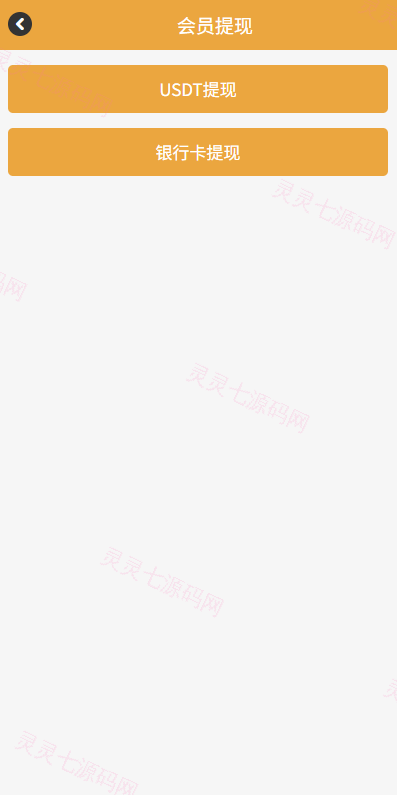 海外微交易系统/多语言微盘/外汇交易/时间盘 - 8