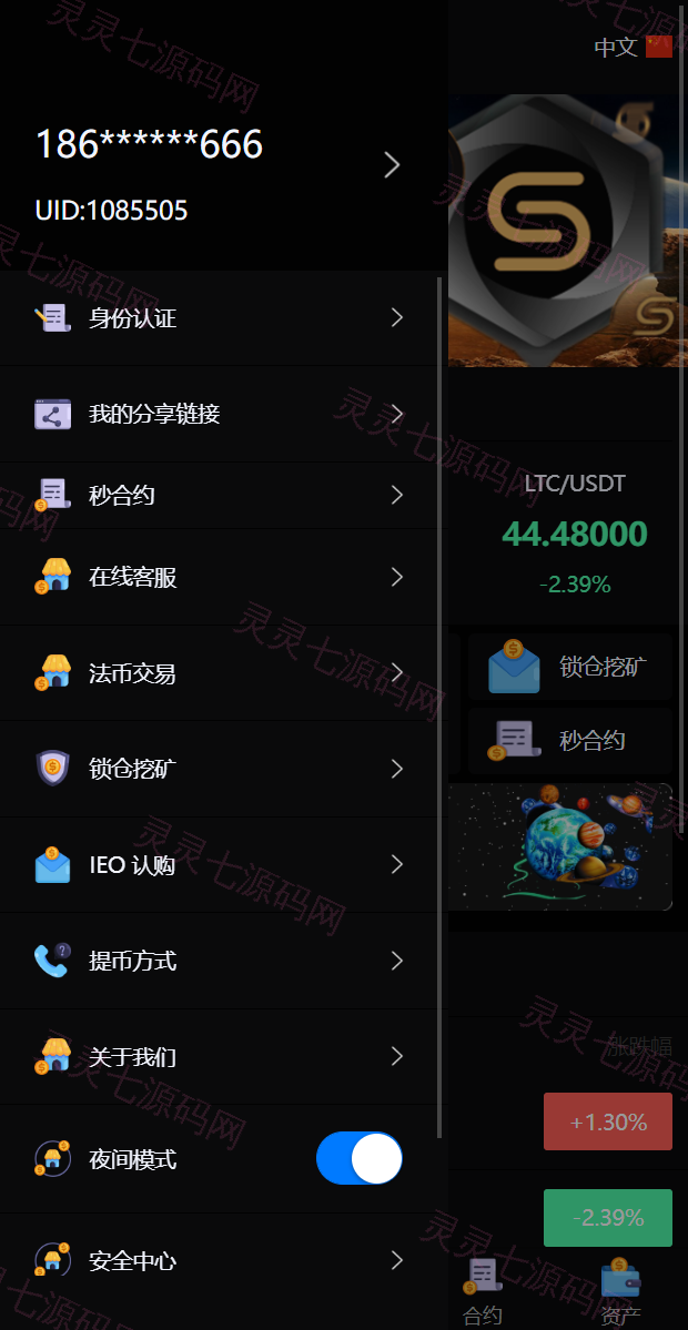二开版多语言交易所/锁仓挖矿/元宇宙理财/秒合约交易所/IEO认购 - 5