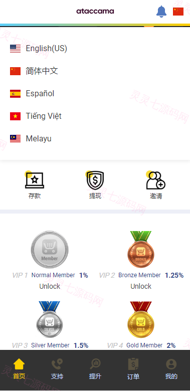 新UI多语言抢单刷单系统/卡单连单/订单自动匹配系统 - 3