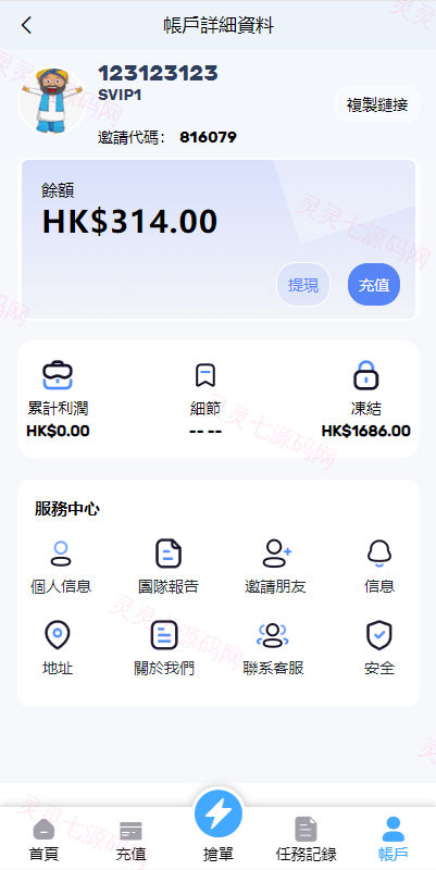 滴滴派单抢单刷单系统/倒计时抢单/指定派单/连单卡单 - 11
