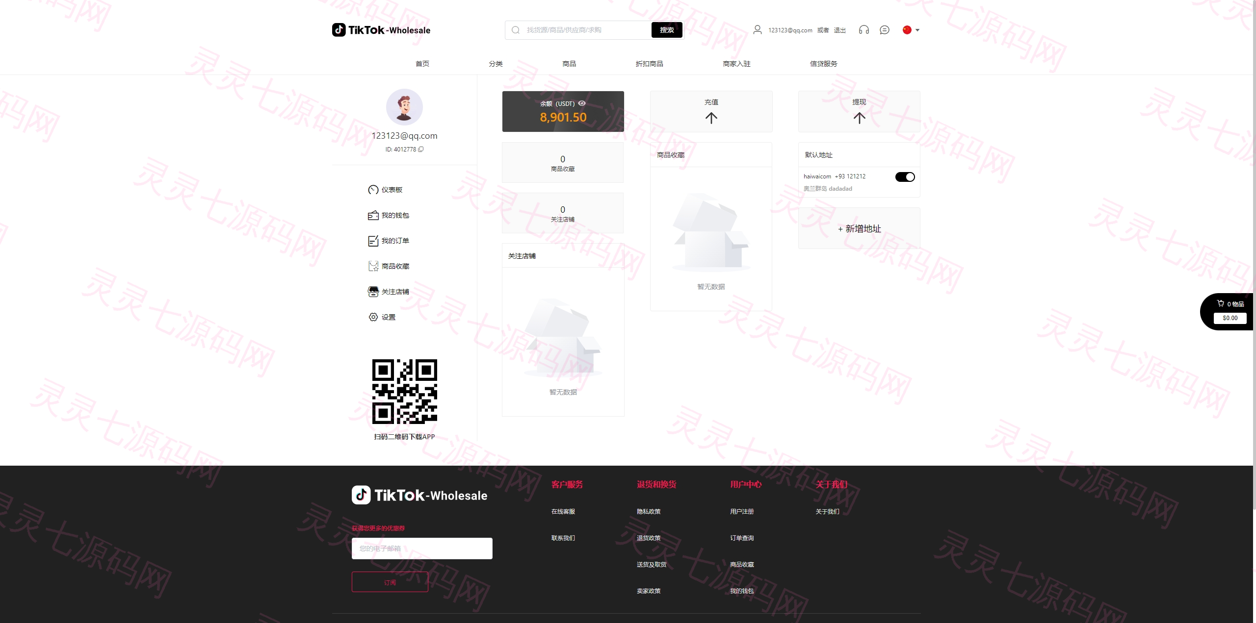 跨境电商商城系统/多语言java商城系统/TikToK商城/商家入驻一键铺货 - 15