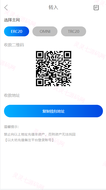 区块链矿机系统/云算力矿机/USDT支付/矿机交易/挖矿系统 - 10