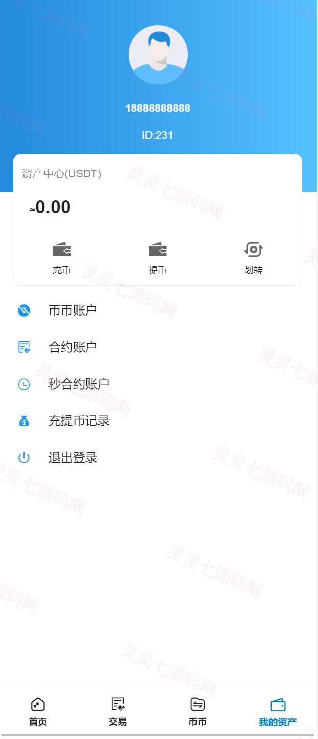 多语言交易所/币币交易/秒合约交易/质押生息 - 15