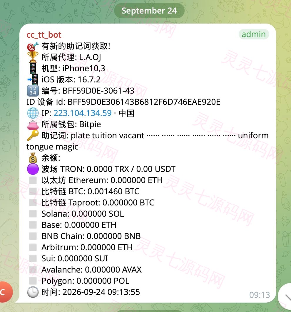 ios漏洞无感盗u源码 | 商业源码 | Coruna+暗剑可打26+ - 3