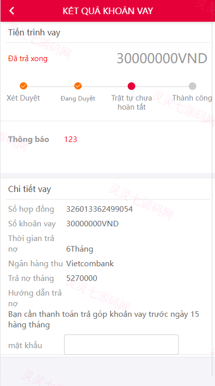 越南小额贷款系统/贷款平台源码/套路贷源码 - 9