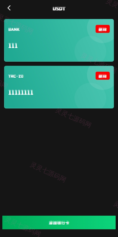 多语言音乐刷单系统/海外音乐刷单抢单/策略组派单/前端uniapp - 8