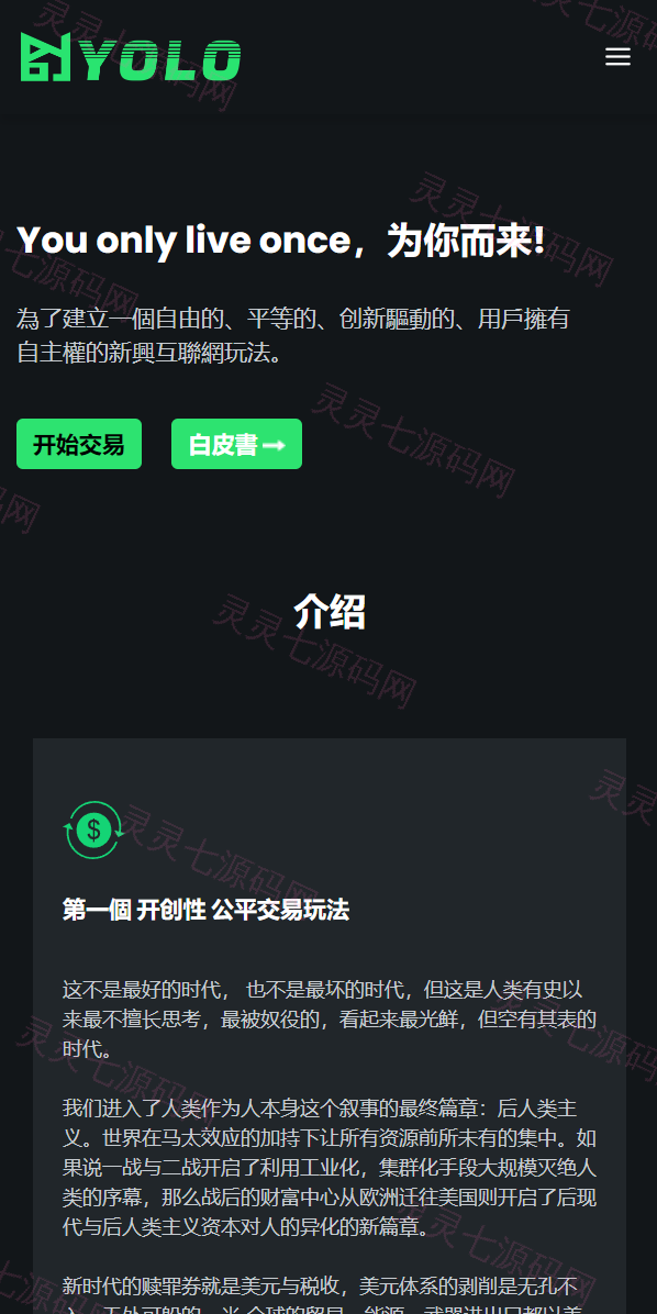 多语言usdt交易市场/usdt理财系统 - 4