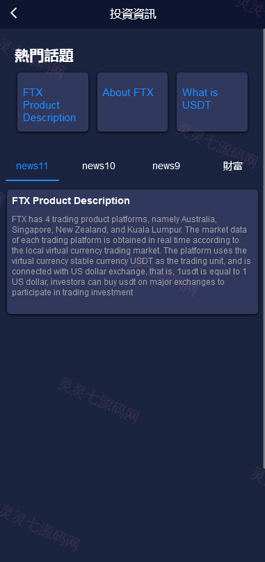 全新vue版28游戏源码/伪交易所系统/游客试玩/自带客服系统 - 5