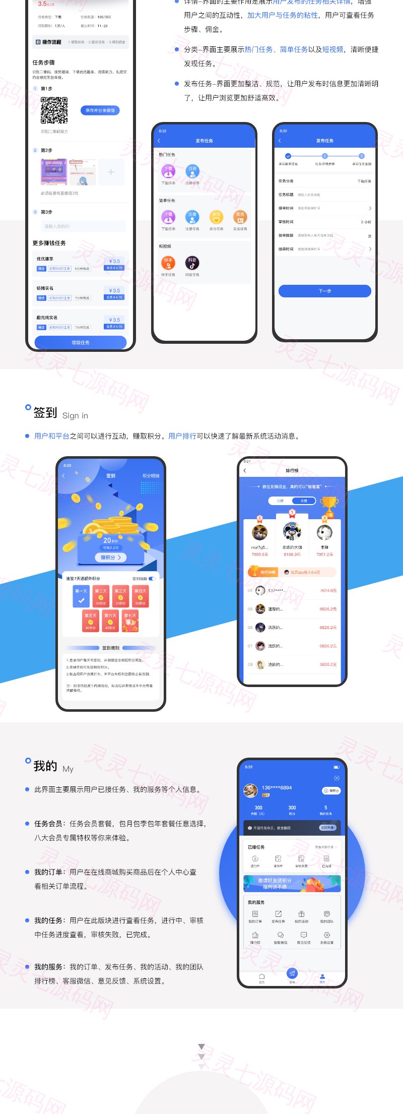 修复版任务悬赏APP系统源码-活动营销三级分销返佣积分商城版 - 2