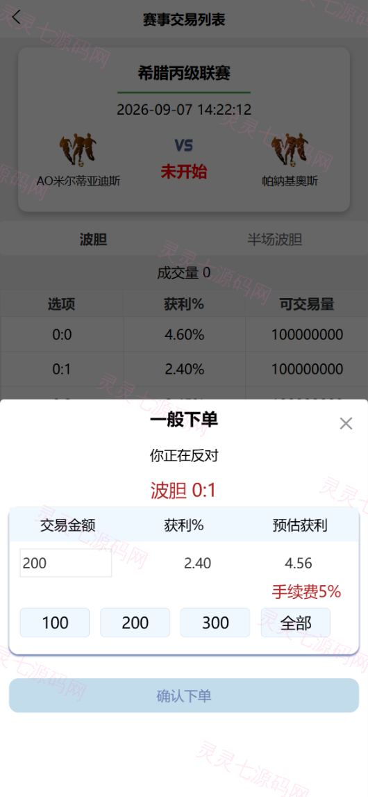 全开源uni-app体育赛事反波胆系统源码 - 2