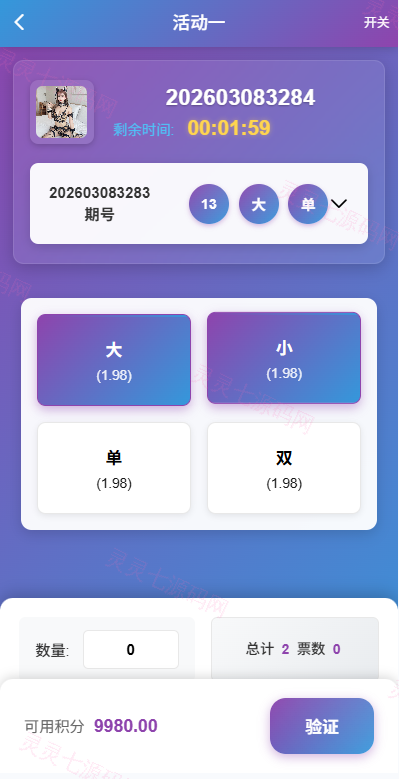 新UI多语言空降彩票/空降约炮/同城任务/系统彩 - 4