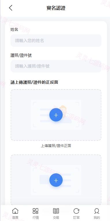 多语言DAPP综合盘交易所/外汇/虚拟币/贵金属/AI控盘 - 20