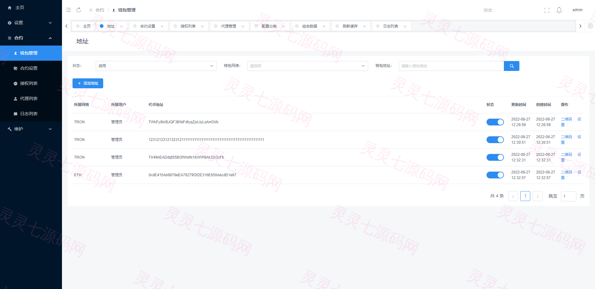 usdt授权秒U系统/usdt盗U源码/带VUE源码/视频教程 - 9