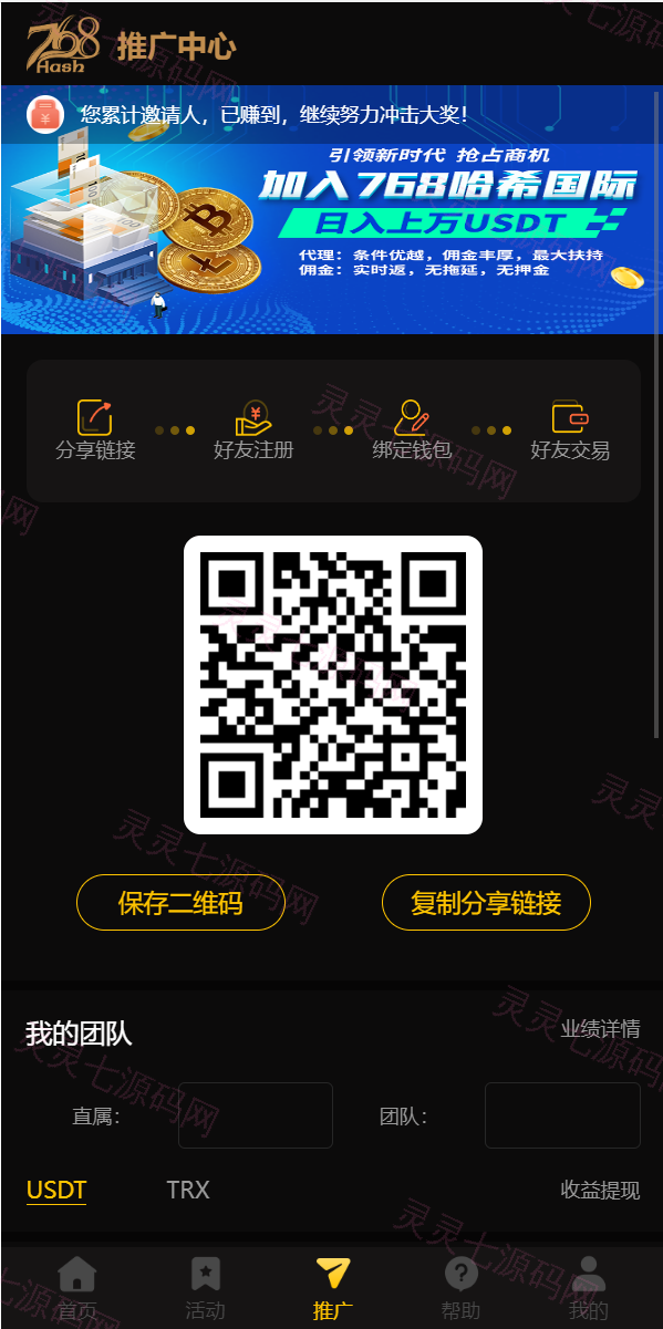 新版区块哈希竞彩/哈希值游戏/28游戏/usdt游戏/区块链游戏 - 6