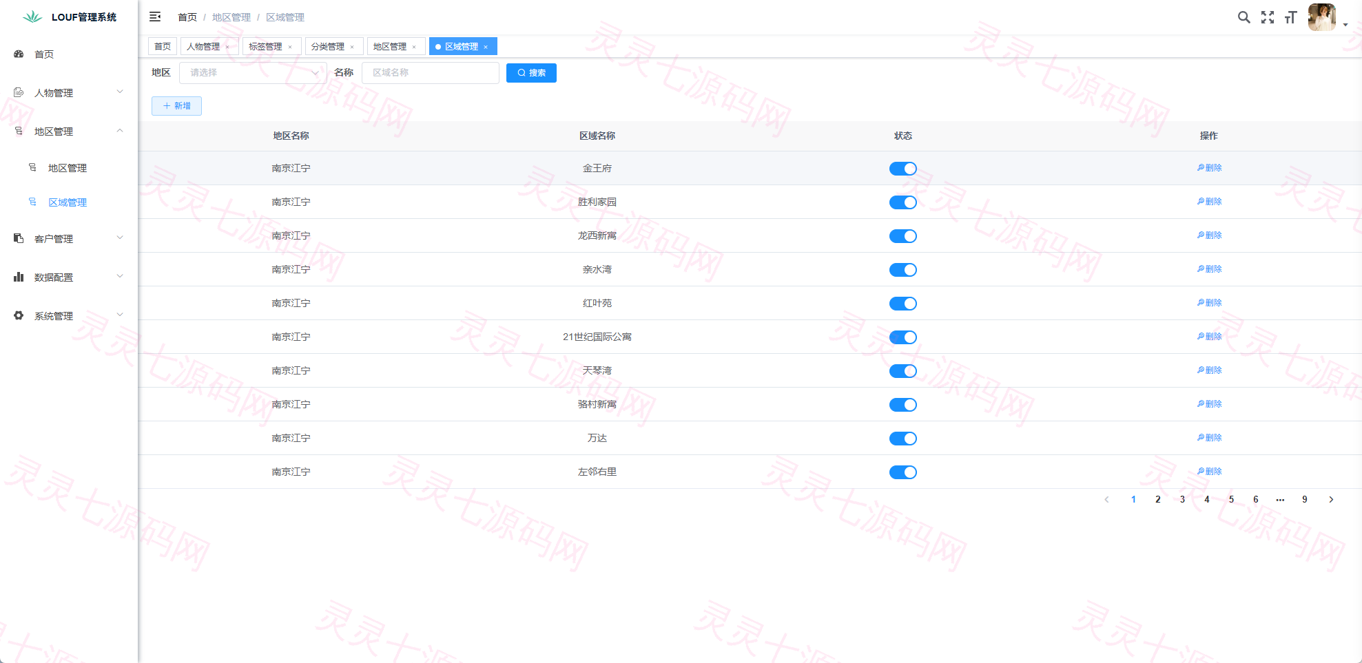 同城楼凤系统/约炮空降楼凤信息网源码 - 13